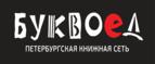 Скидка 25% на первый заказ от 5 000 рублей + бонусные баллы! - Светлогорск