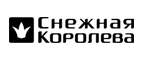 Скидка 500 рублей на весь ассортимент! - Светлогорск