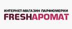 Тушь в подарок! - Светлогорск