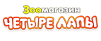 Скидка 15% на мешки весом от 7-ми кг для собак! - Светлогорск